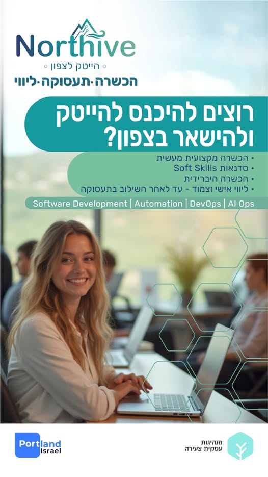 דרוש ניהול בתחום חשבונאות וכספים בהצפון