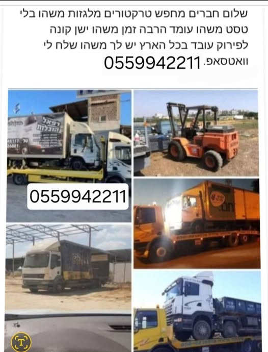 דרוש עובד כללי בכל הארץ