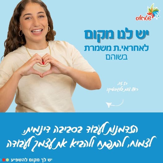 דרוש ניהול משמרת בשוהם