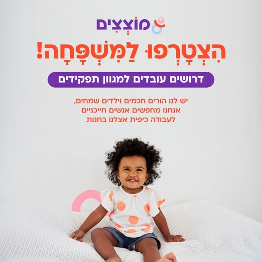 דרוש מנהל באילת