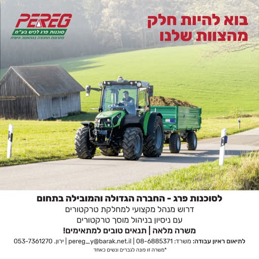 דרוש מנהל באשקלון