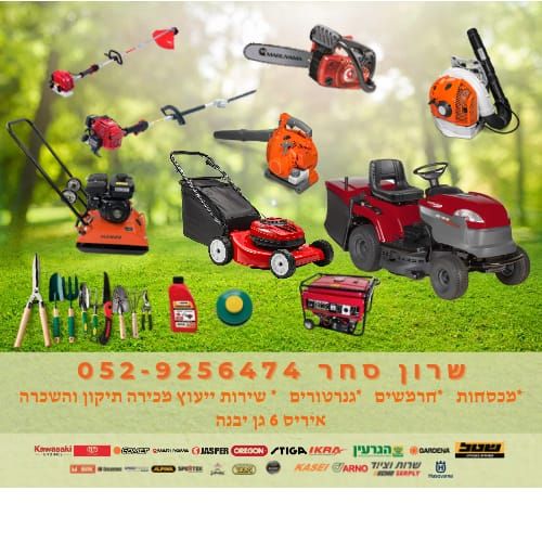 דרוש חקלאות ביבנה