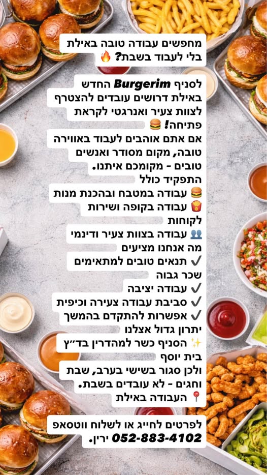 דרוש נציג שירות לקוחות באילת