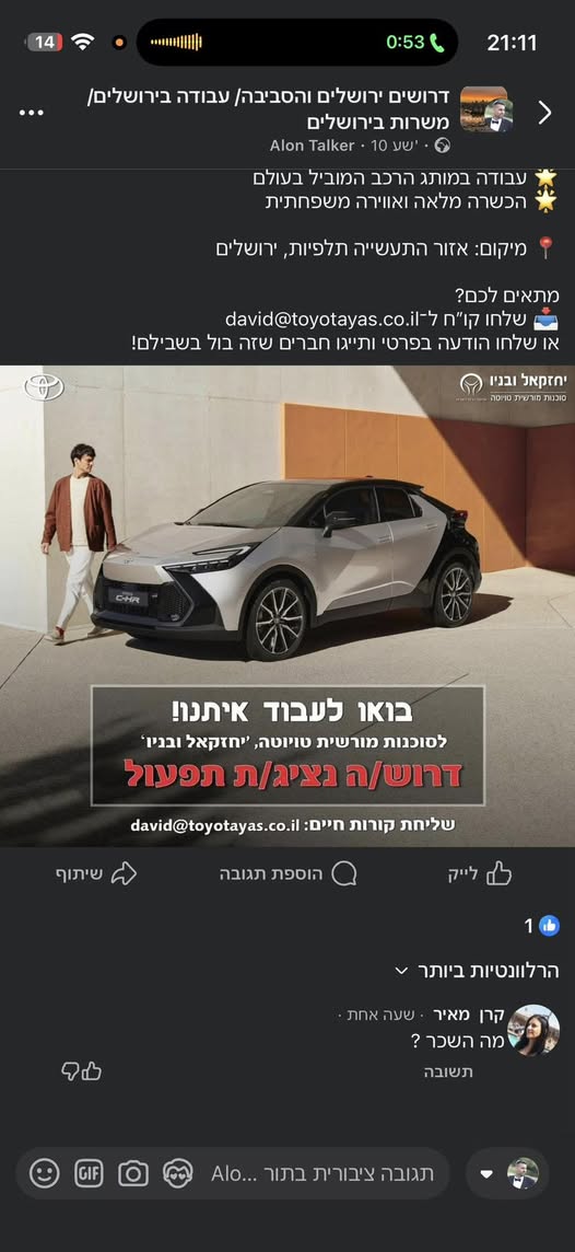 דרוש מנהל בתלפיות