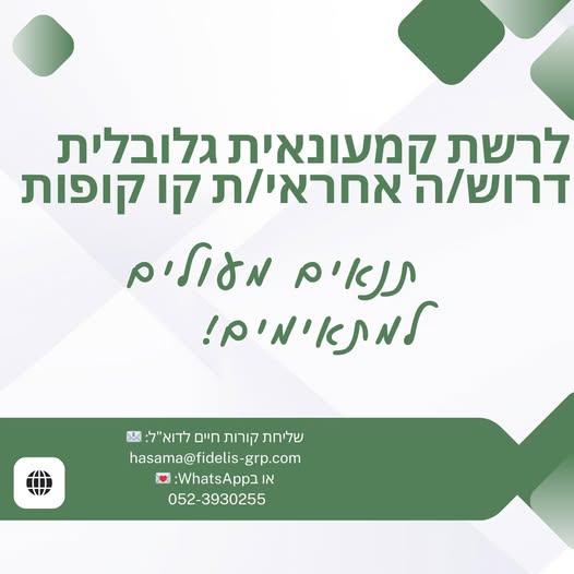 דרוש מנהל בבאר שבע