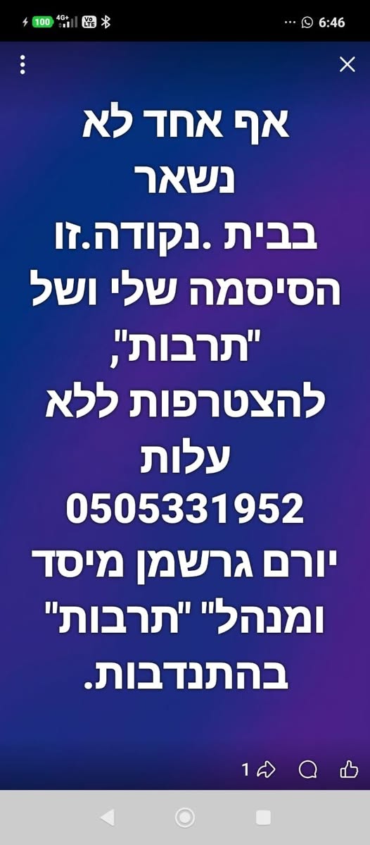 דרוש מנהל בירושלים