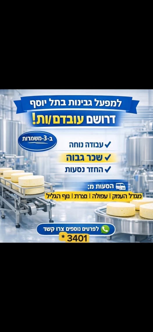 דרוש ספר בכרמיאל