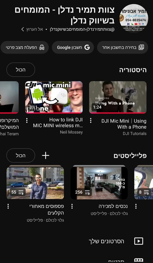 דרוש איש שיווק בחיפה