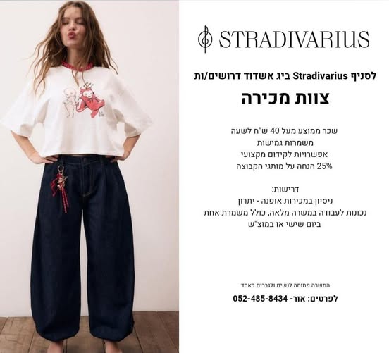 דרוש עובד כללי באשדוד