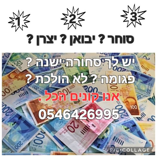 דרוש סוחר בחיפה