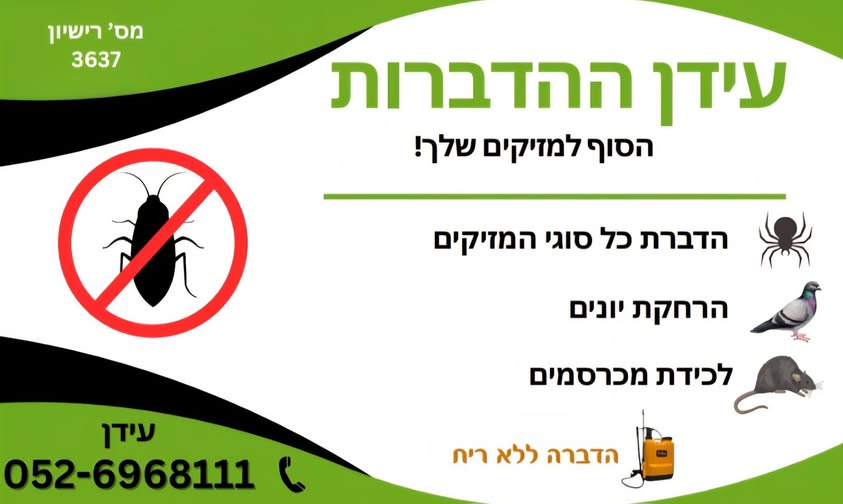 דרוש כרסם / חרט בחיפה