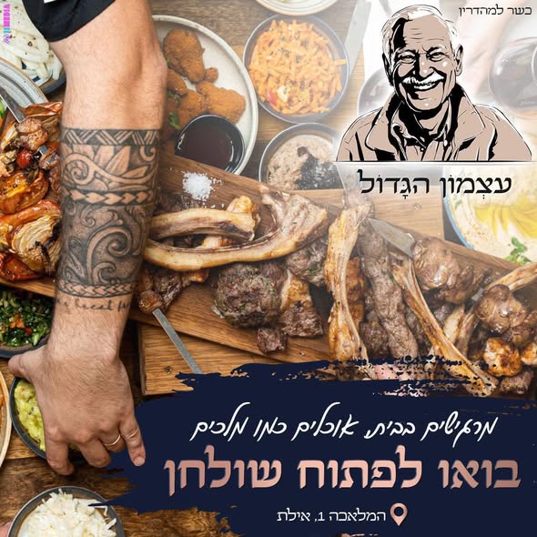 דרוש עובדי מטבח באילת