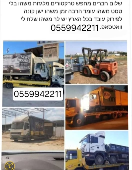 דרוש עובד כללי בכל הארץ