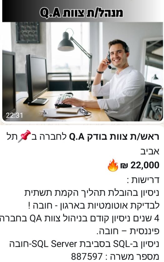 דרוש רכז גיוס בתל אביב