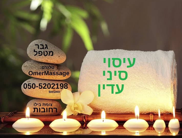 דרוש מארח/ת ברחובות