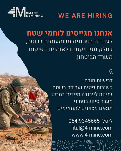 דרוש פיקוח ברמת השרון