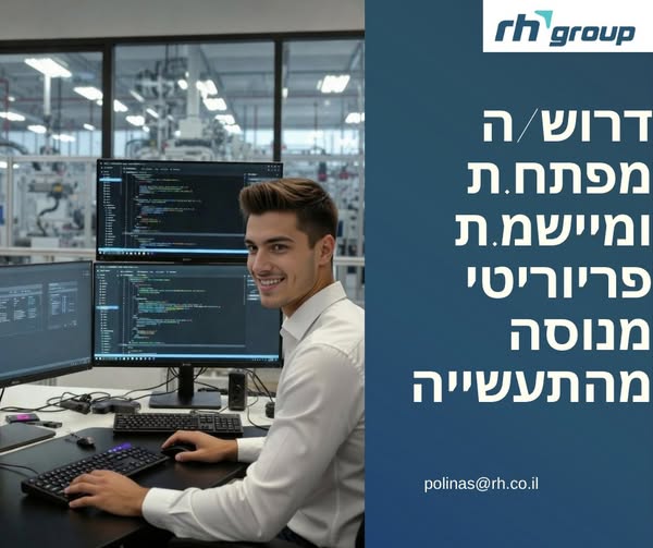 דרוש עובד ייצור בנוף הגליל