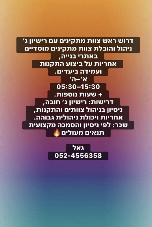 דרוש נהג/ת עד 15/12 טון - רישיון C1 בנתניה