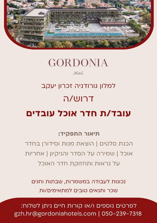 דרוש עבודות ניקיון בחיפה