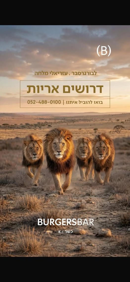 דרוש מבשל/ת בירושלים