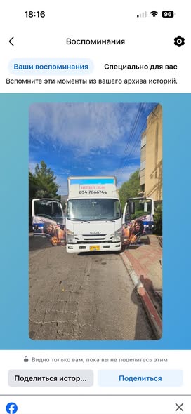 דרוש הובלות בעכו