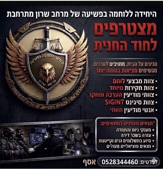 דרוש ספר בכפר סבא