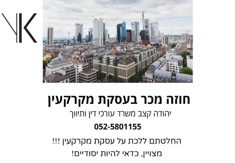 דרוש קצב ביהודה