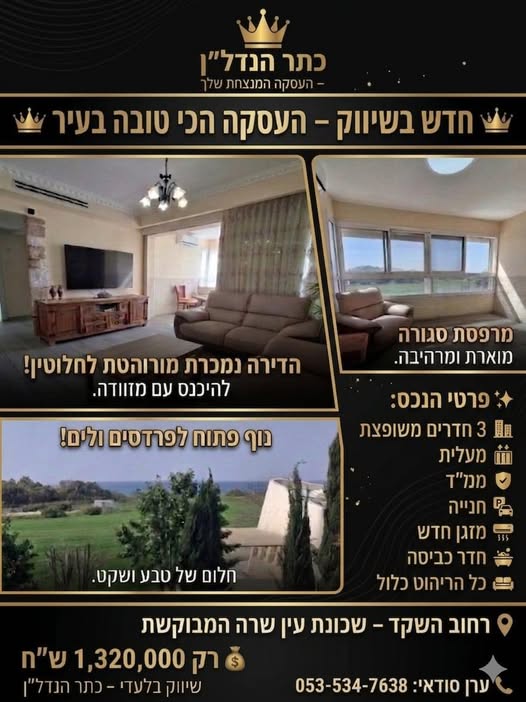 דרוש איש שיווק בכרמיאל