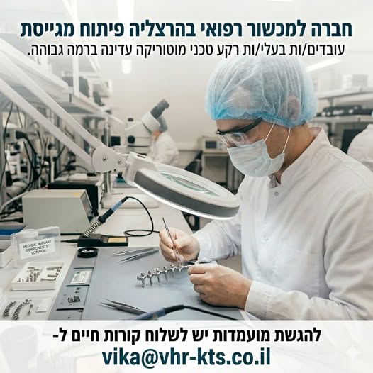 דרוש עובד כללי בהרצליה פיתוח