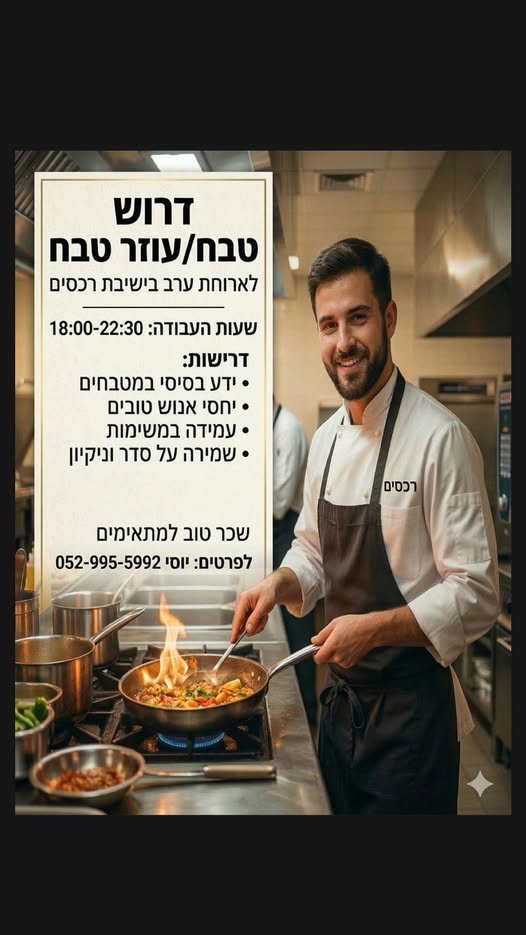 דרוש עבודות ניקיון בחיפה