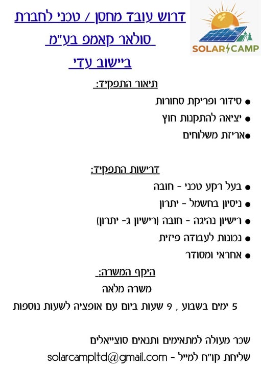 דרוש התקנות בחיפה