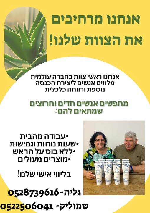 דרוש עבודה מהבית בעבודה מהבית