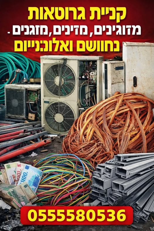 דרוש חשמל באשקלון