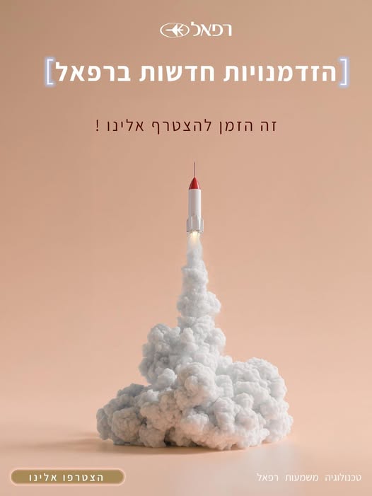 דרוש בטיחות בבצפון