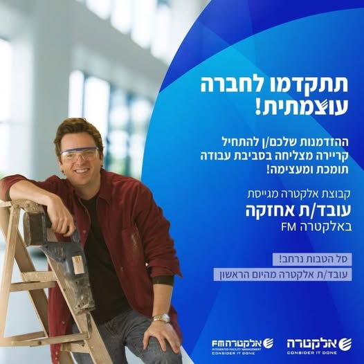 דרוש עבודות אחזקה בבאר שבע