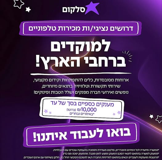 דרוש נציג שירות לקוחות בחיפה