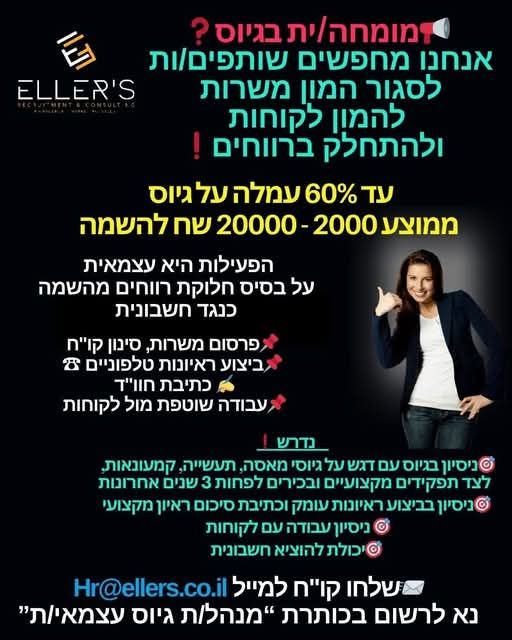 דרוש מנהל בחיפה