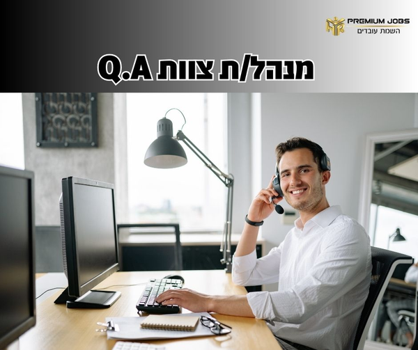 דרוש מנהל עבודה / צוות בתל אביב