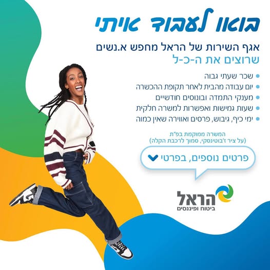 דרוש נציג שירות לקוחות בפתח תקווה