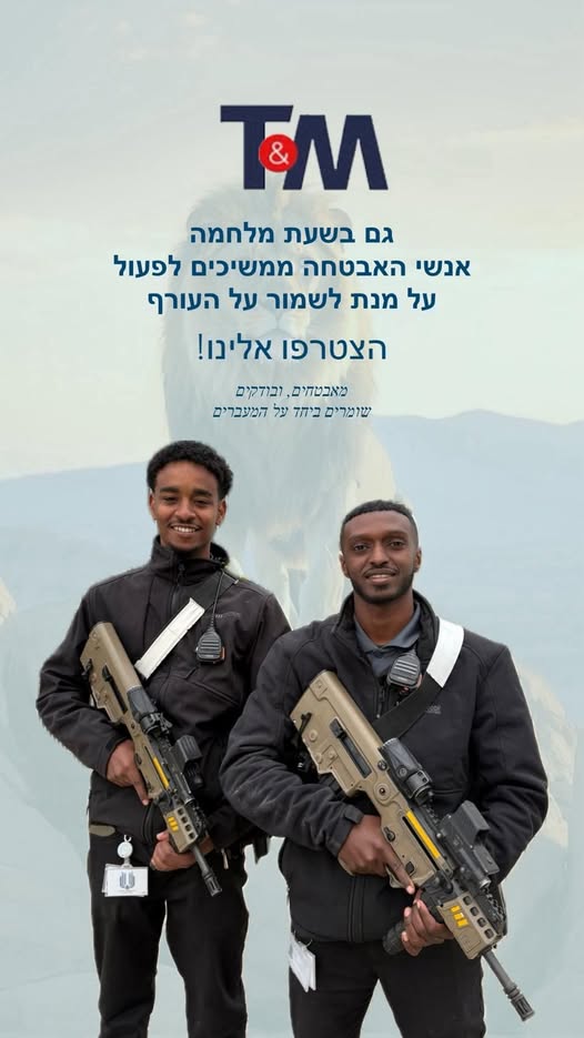 דרוש אבטחה באזור השרון