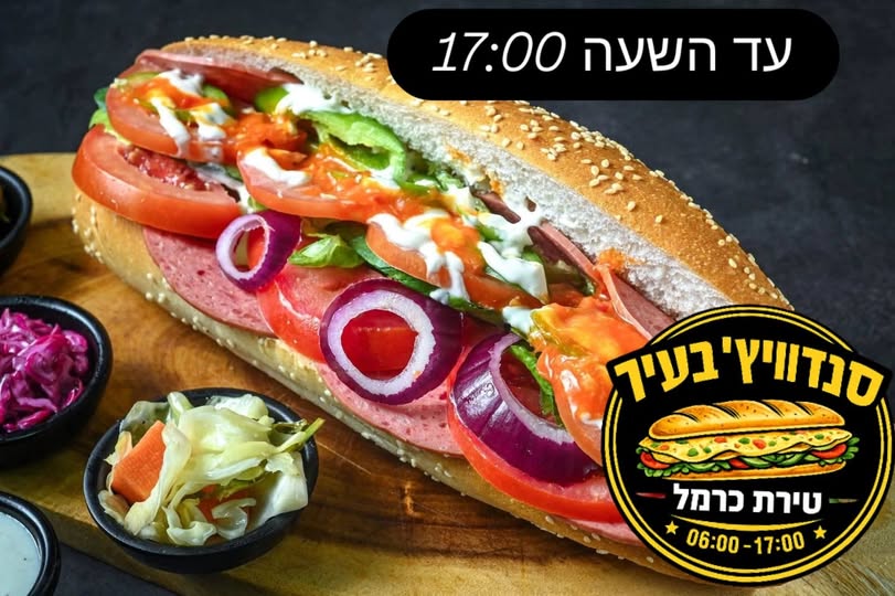 דרוש נציג טלפוני בטירת כרמל