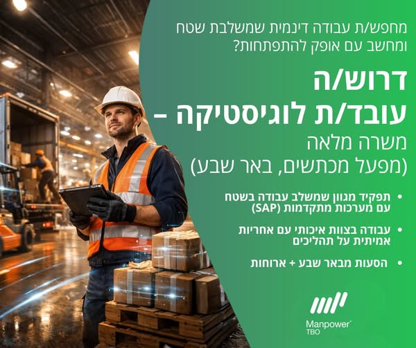 דרוש ניהול כספים בבאר שבע