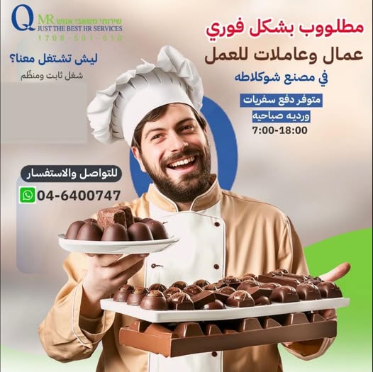 דרוש מפעיל מכונות בטבריה