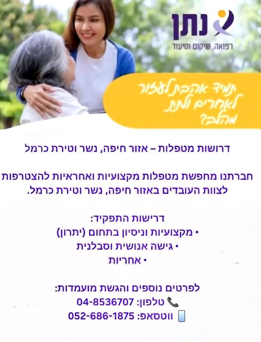 דרוש עובד כללי באזור חיפה