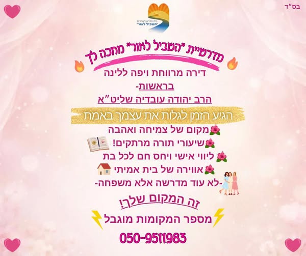 דרוש ספר ביהודה