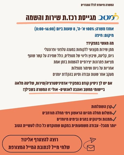 דרוש עובד כללי בנהריה