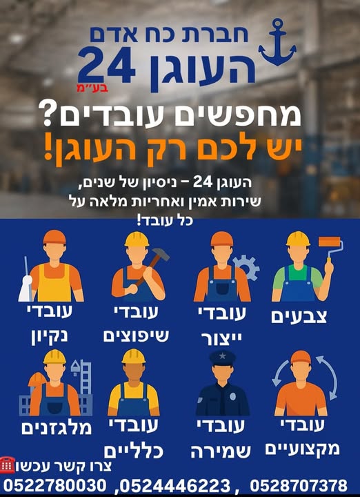 דרוש עובד ייצור בעכו