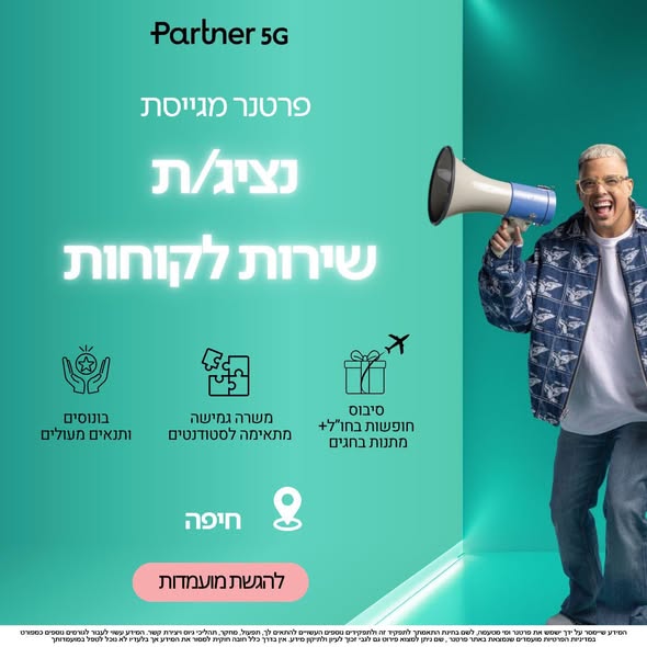 דרוש נציג שירות לקוחות בנהריה