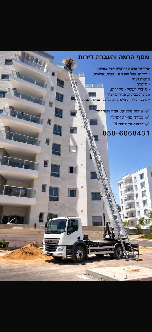 דרוש חשמל בעכו