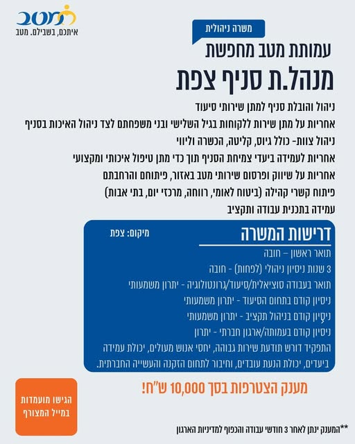 דרוש עובד כללי בתל אביב